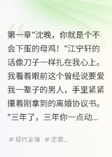 离婚后怀孕嫁首长渣男前夫悔断肠