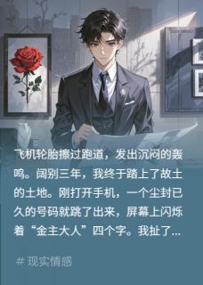 替身上岗？我才是正牌白月光