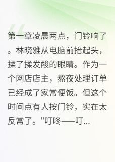 深夜快递里的秘密