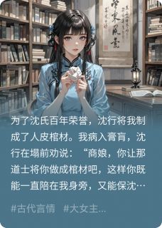 重回一世将狗男女挫骨扬灰