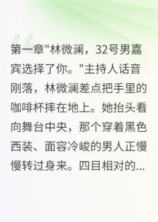 前夫来相亲