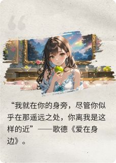 你离我是这样近