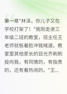 老婆消失十年后回来竟说她穿越了