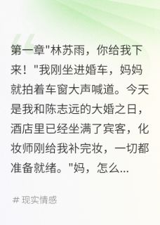 婚礼变闹剧妈妈被骗要28万下车费