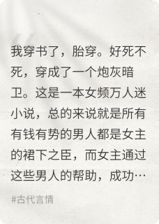 这情节不太对