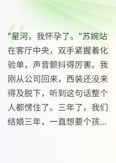 妻子假怀初恋孩子测试我后悔疯