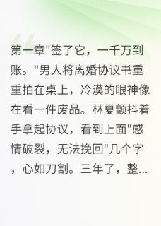 替身新娘归来记