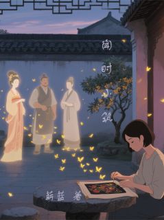闻时小筑