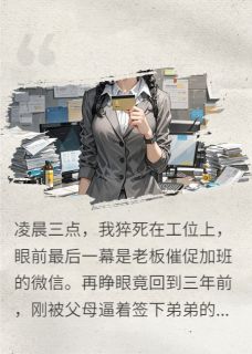 我死后，全家肠子悔青了