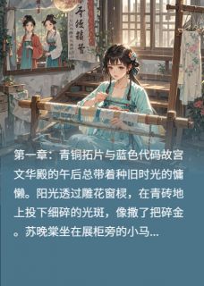 代码与霓裳