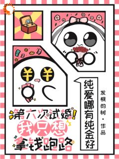 谁能拒绝一个会读心的霸总啊！