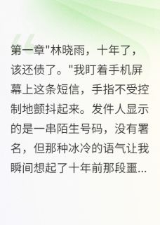那些年我以为的受害者