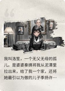葬礼直播，我锤爆了影帝老公