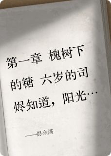 烬余满