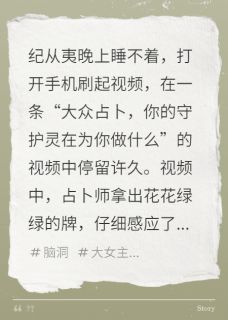 相亲当天被诅咒，挖洞去华盛顿