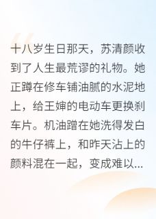 千金逆袭：机械女王爆红全球