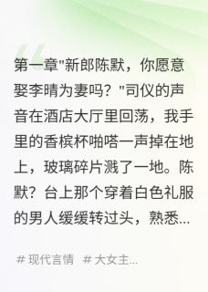 未婚夫假死，娶了我同事