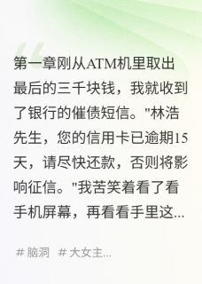 表哥的运气，偷自我身上