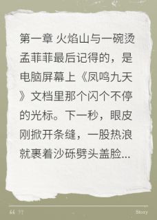 全仙门都以为我在化凡