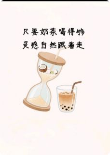 地狱实习生