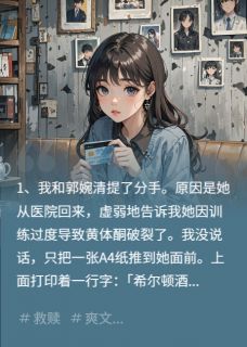 从黄体酮破裂开始，让她一无所有