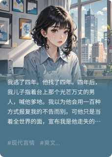 娃说叔叔好帅，可那竟是我前任
