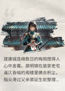 断蝉局