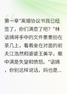 三年无子被抛弃，转嫁首长生双胎