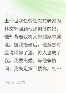 前夫出轨后，捉奸小三腿被狗咬残