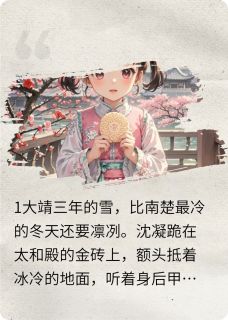 我成了亡国公主