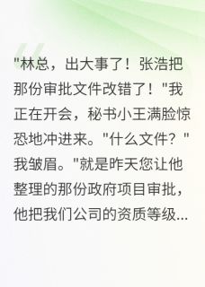 副总联合外人，害公司损失五十亿