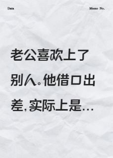 情书来自大伯哥