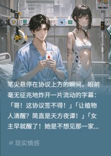 谁先醒谁是狗！她先绷不住了！