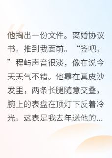 离婚后我暴瘦，前夫他看直眼
