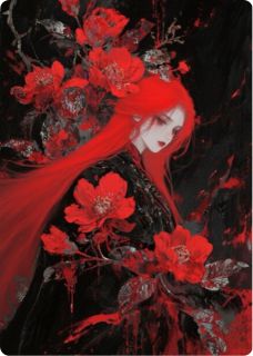 恶女芙洛