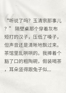 在修真界靠吃瓜保命