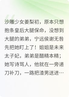 姐姐弟弟太爱我了怎么办