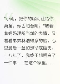 重男轻女？我考上北大全家变脸了
