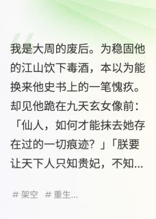我死后帝王没有后悔