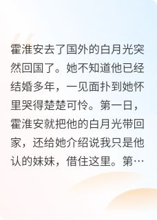 为了白月光和我离婚，你哭什么？
