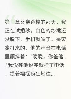 替罪的玫瑰终会凋零
