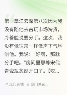 古物天天吐槽我男友