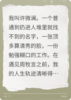 玫瑰香与背叛的夜
