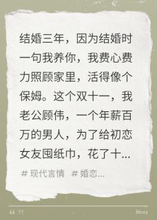 我把老公挂咸鱼甩卖后
