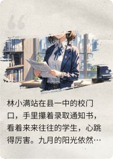 满月了
