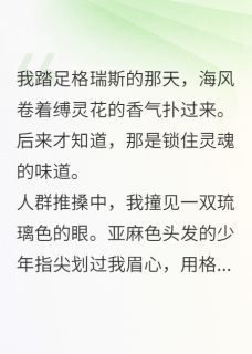 被神秘的他盯上了