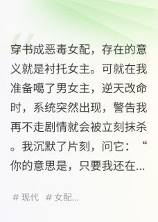 穿成女配改嫁小叔后，他哭瞎了