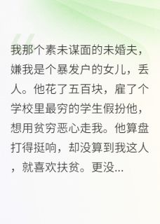 500块雇他恶心我，真香了