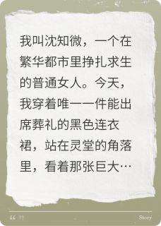 葬礼上的罂粟花
