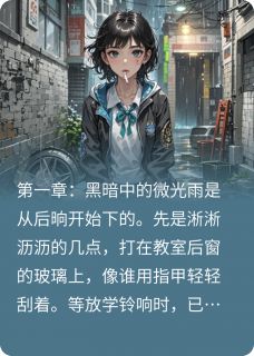 微光长明情谊深